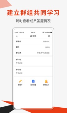 刷題神器截圖