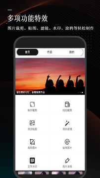 萬能微商截圖王截圖
