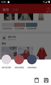 與子同袍截圖
