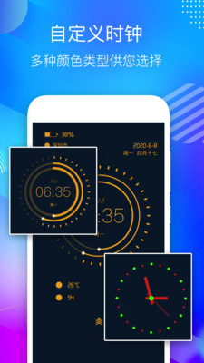 桌面悬浮时钟v1.5截图2