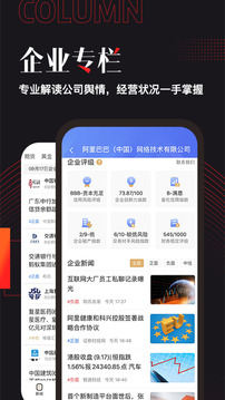 和訊財經截圖