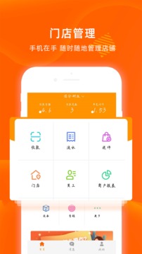 淘米柜应用截图1