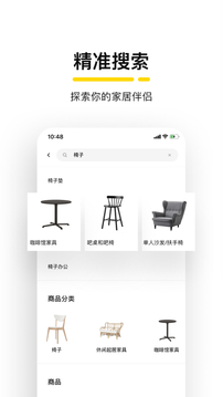IKEA宜家家居截圖