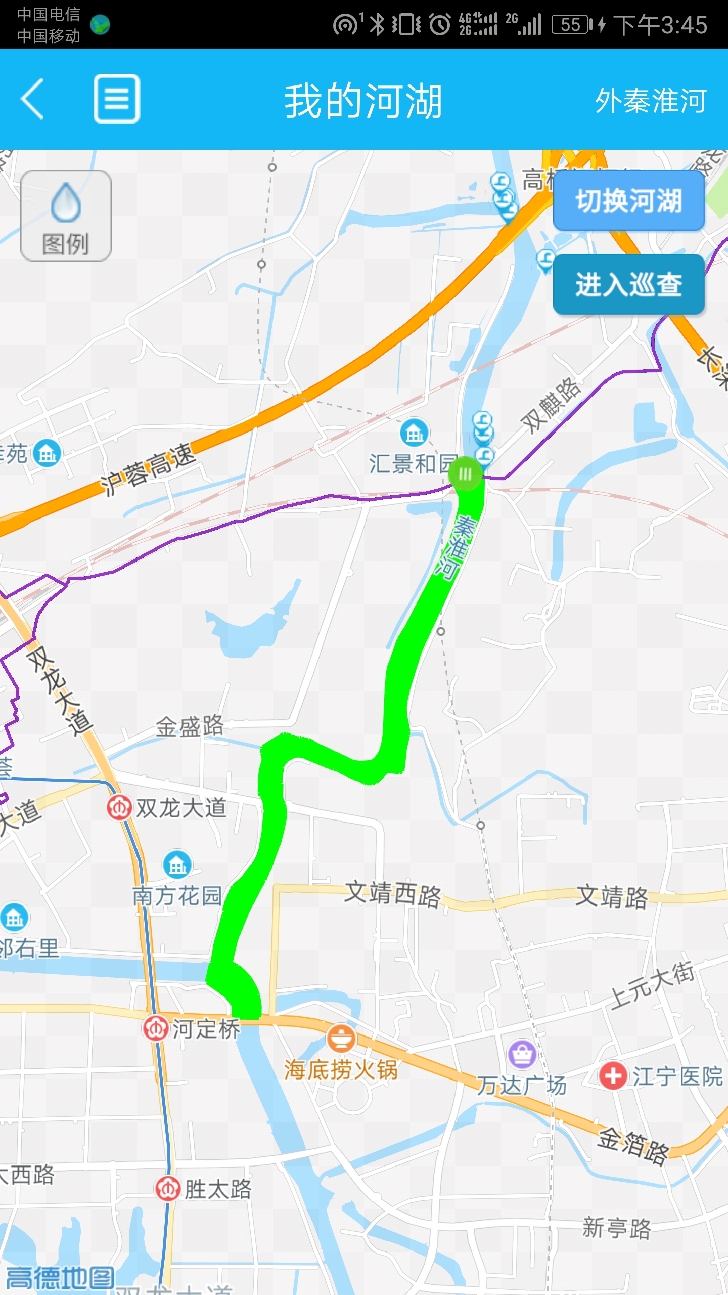 南京河长v1.4.3截图3