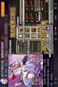 無盡大冒險截圖