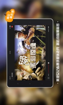 南瓜電影Pad版截圖