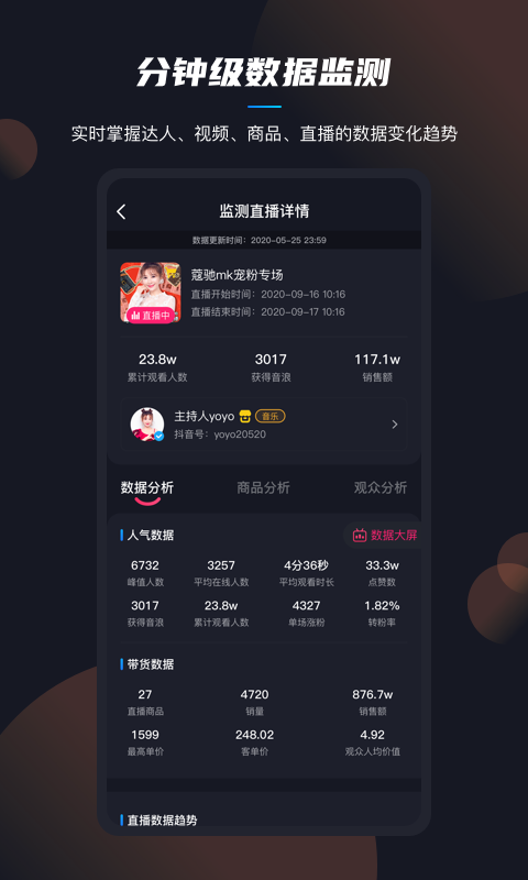 抖查查v1.0.2截图4