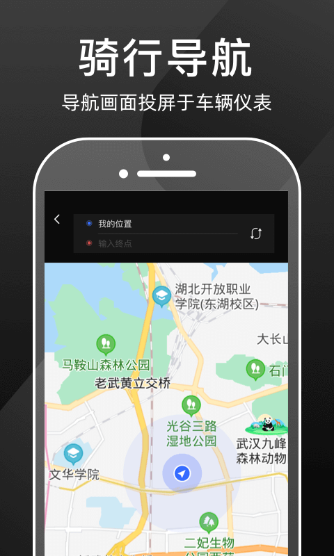 思骑出行v1.0.13截图1