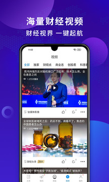 財經(jīng)頭條截圖