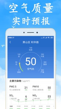 天氣早知道截圖