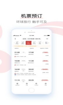 中國國航截圖