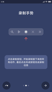 貝利自動(dòng)點(diǎn)擊器截圖