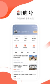 凱迪網(wǎng)截圖