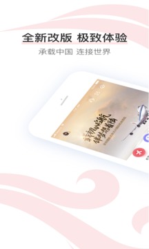 中國國航截圖