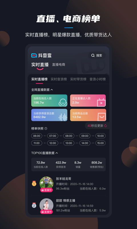 抖查查v1.0.2截图3