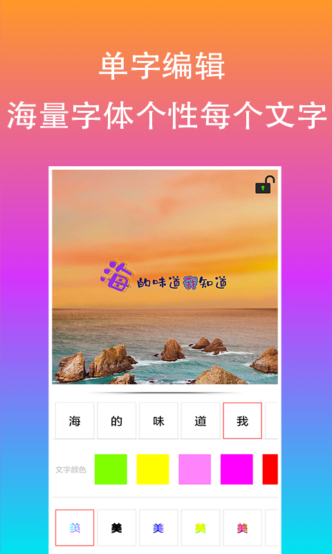 原图片编辑文字v1.4.2截图5