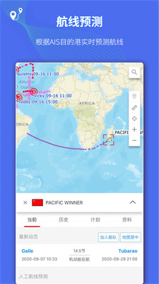 船队在线v5.1.25截图3