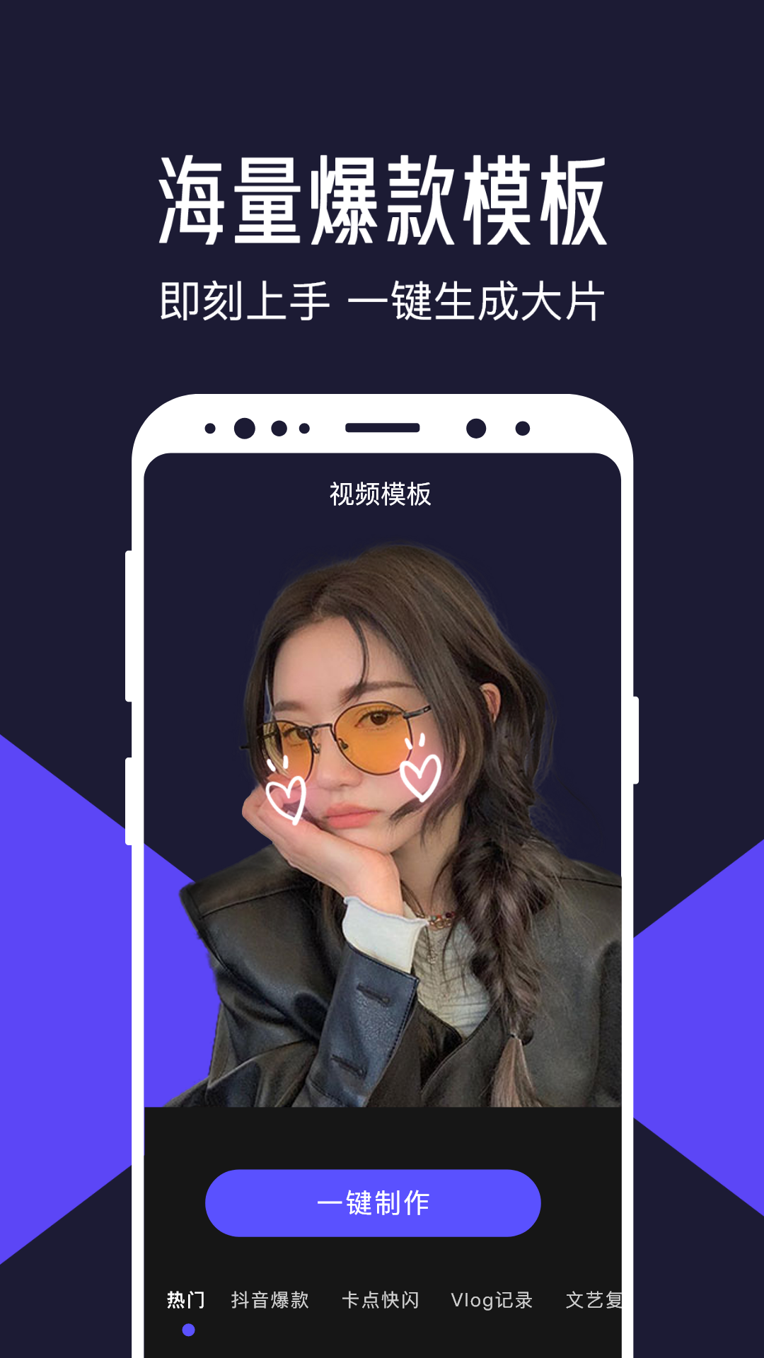 清爽视频编辑v4.3.0截图2