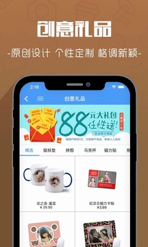 片客云印应用截图3