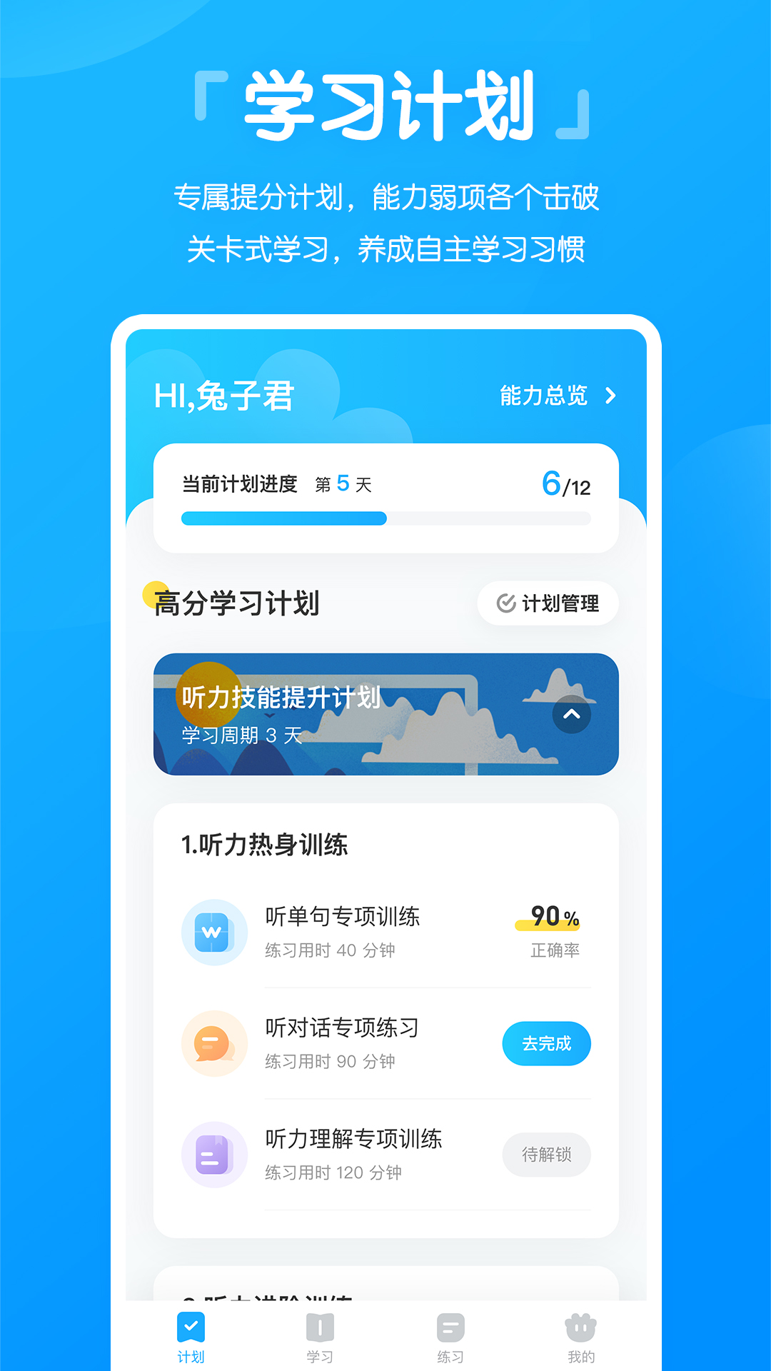 高分说新版v5.5.4截图2