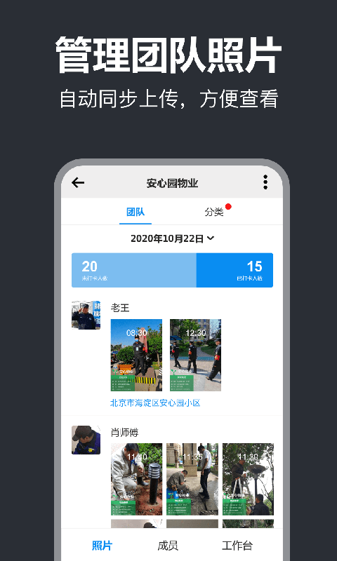 打卡相机v2.9.2截图4