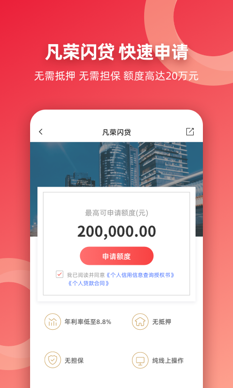 稠银直销v2.1.10截图3