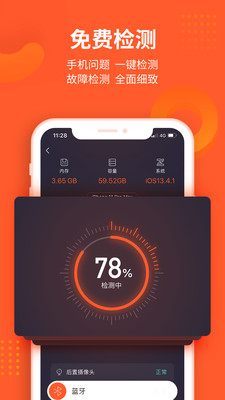 極客修-手機(jī)維修截圖預(yù)覽