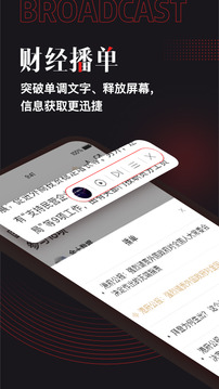 和訊財經截圖