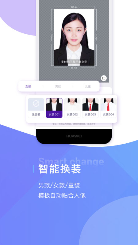 最美证件照制作v2.3.4截图3