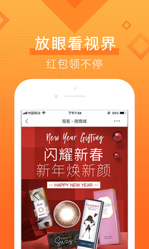 視客眼鏡網(wǎng)截圖