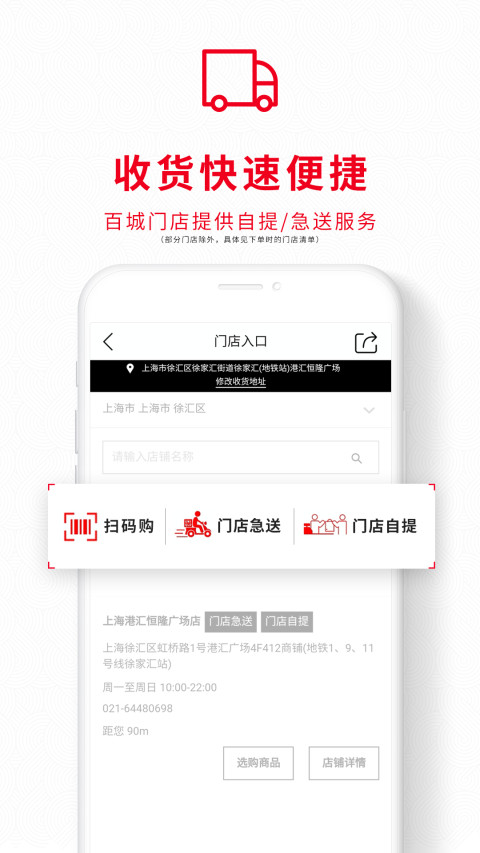 优衣库v4.8.1截图3