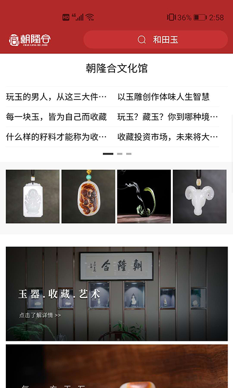 朝隆合截圖預(yù)覽