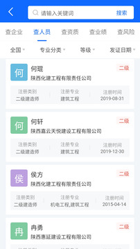 招標(biāo)資源網(wǎng)截圖