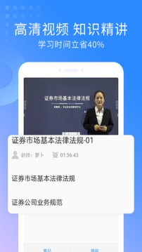 證券從業(yè)資格考試截圖