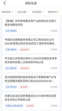 招標(biāo)資源網(wǎng)截圖