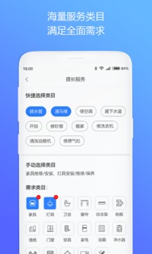 修派应用截图2