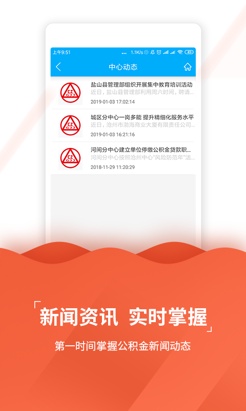 沧州公积金截图3