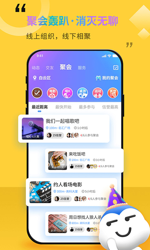 随时约v4.3.1截图4