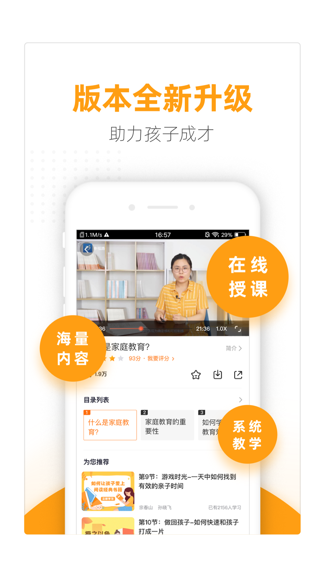 幸福路v4.2.3截图3