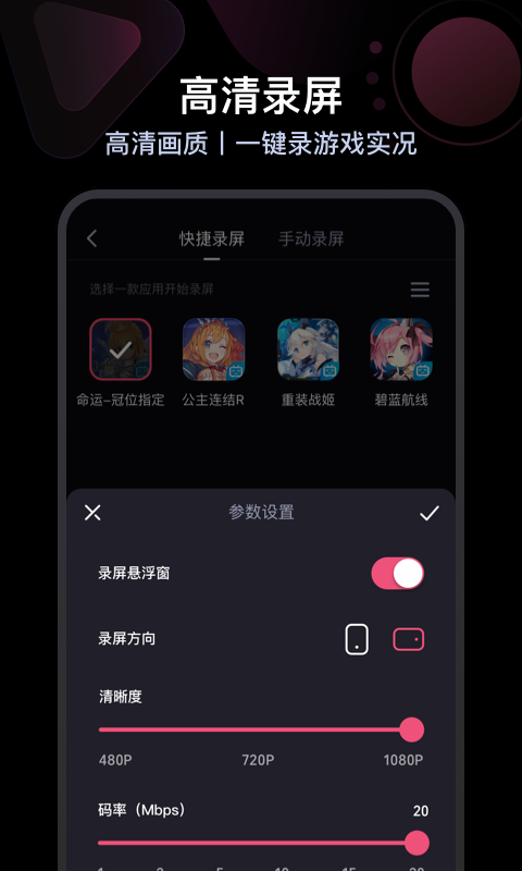 必剪v1.10.2截图2