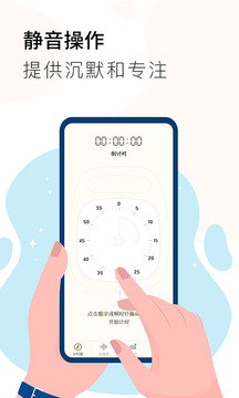 計(jì)時(shí)器Timer截圖