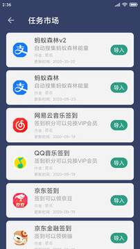 貝利自動(dòng)點(diǎn)擊器截圖