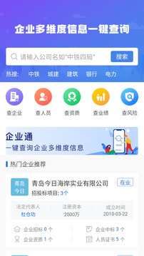 招標(biāo)資源網(wǎng)截圖