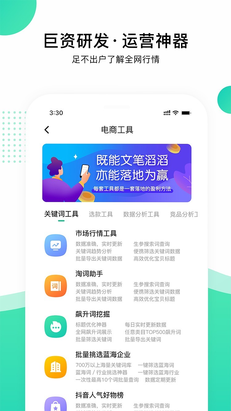 可探截图3