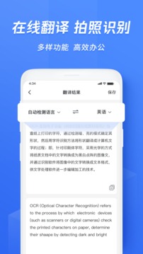 迅捷文字识别截图