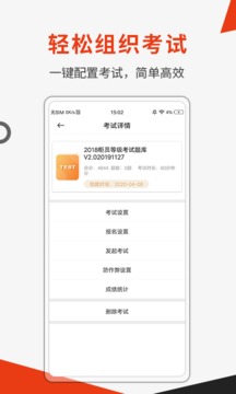 刷題神器截圖