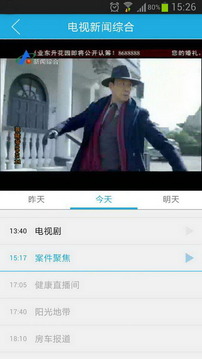 直播日照截圖