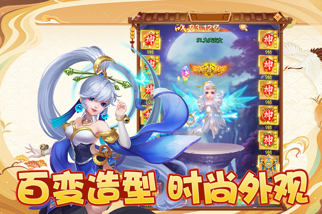 幻靈修仙傳截圖預(yù)覽