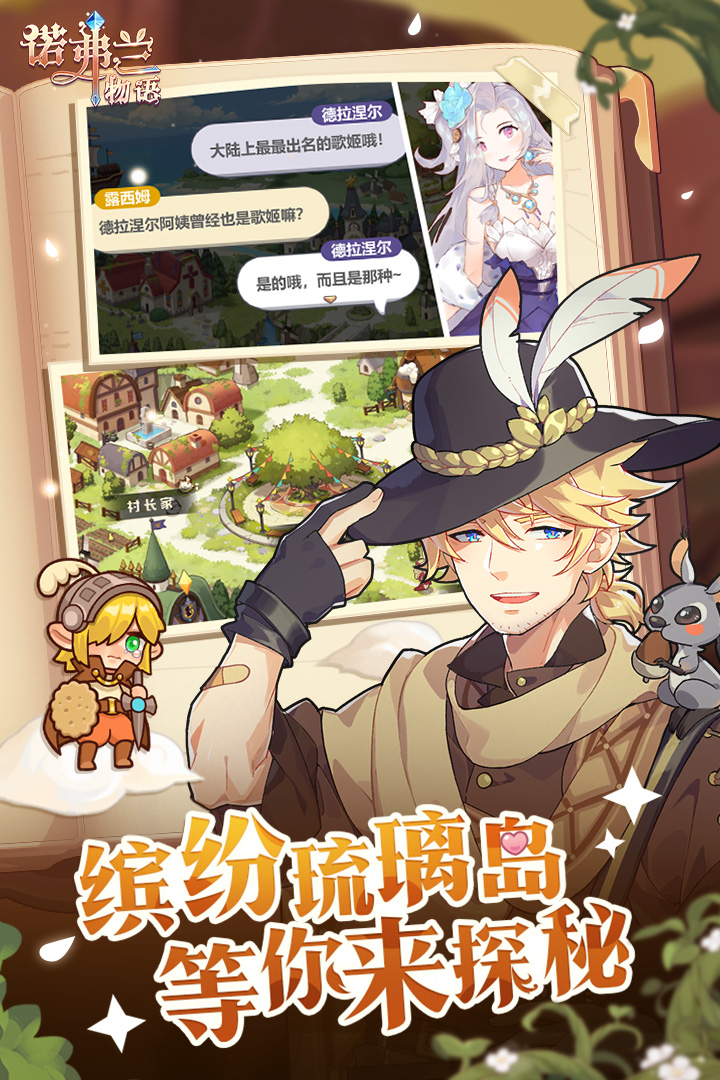 諾弗蘭物語截圖預(yù)覽