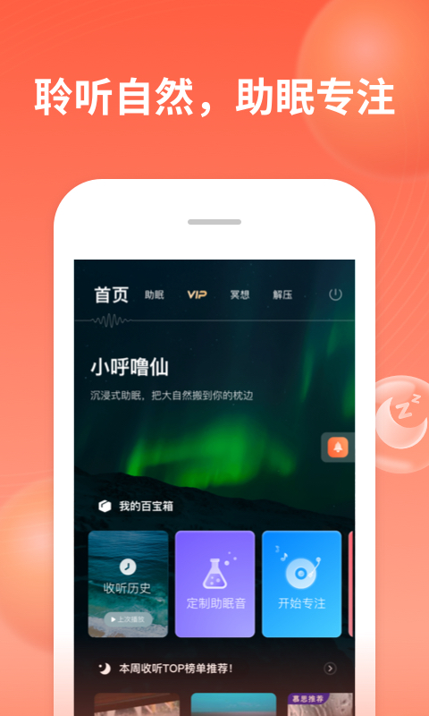 喜马拉雅v7.3.9.3截图4